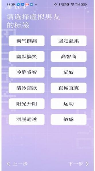 虚拟男友AI 虚拟男友AI