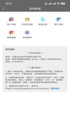 汇聚收单 汇聚收单