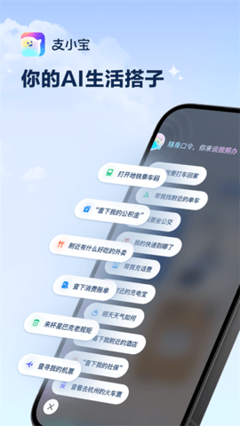 支小宝 支小宝