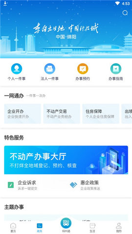 i绵阳 i绵阳
