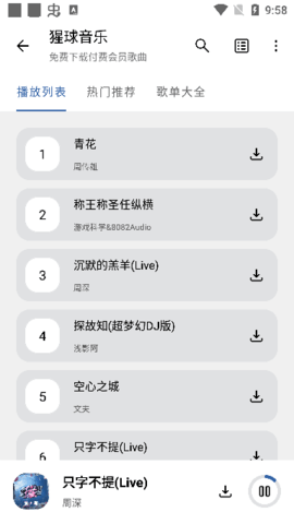 猩球音乐 猩球音乐
