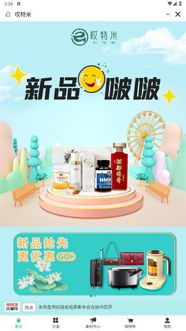 哎特米