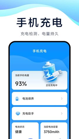 速充精灵 速充精灵