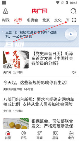 央广新闻 央广新闻
