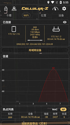 cellular-z手机版 cellular-z手机版