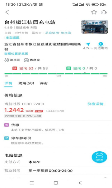 三合充电桩 三合充电桩