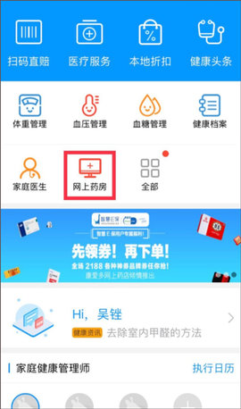 智慧E保官方版