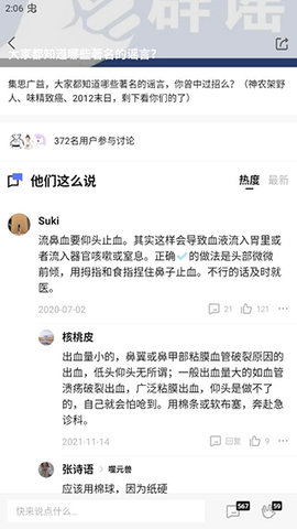 果壳
