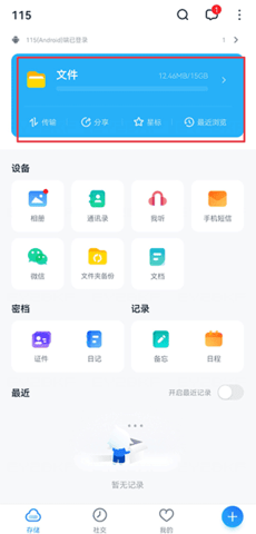 115云盘 115云盘