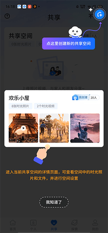 中国电信魔盘app 中国电信魔盘app