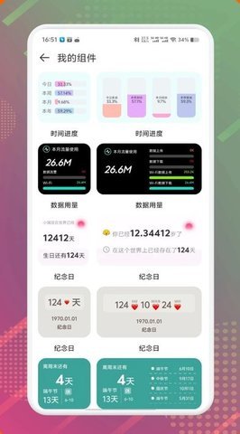 DIY主题组件库 DIY主题组件库