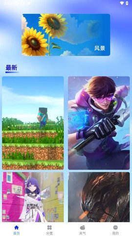 图图免费壁纸 图图免费壁纸