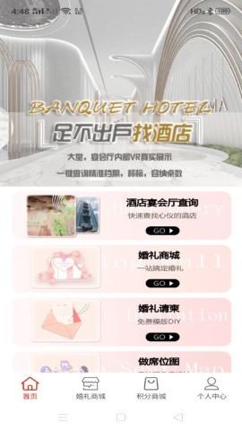 婚享汇 婚享汇