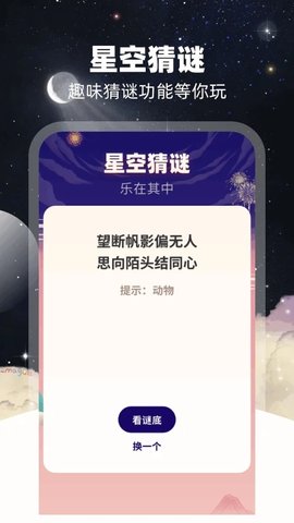 星空书摘 星空书摘