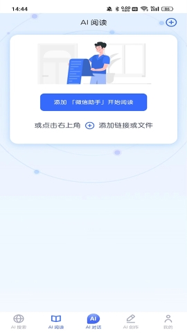 天工Ai