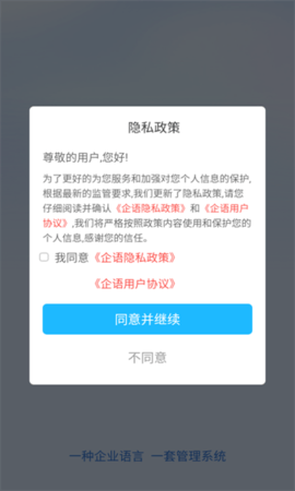 企语