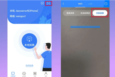 傲软投屏 傲软投屏