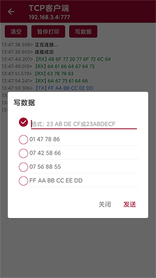 网络调试助手 网络调试助手