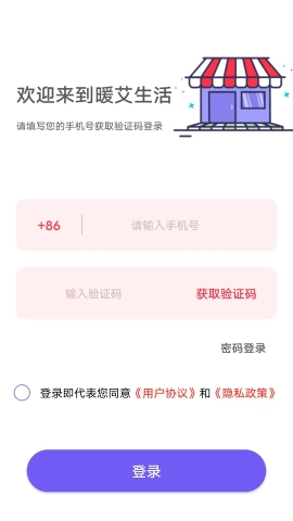暖艾生活 暖艾生活