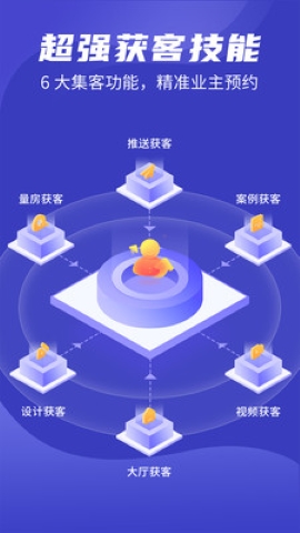 装修接单通 装修接单通