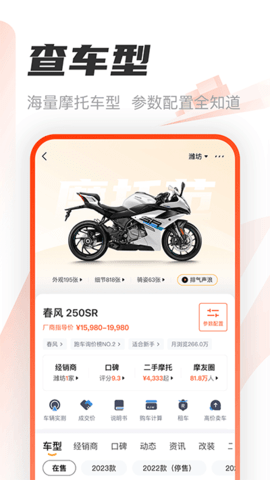 摩托范 摩托范