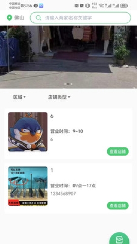 来发同城摆摊 来发同城摆摊