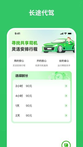 蓝师傅出行 蓝师傅出行
