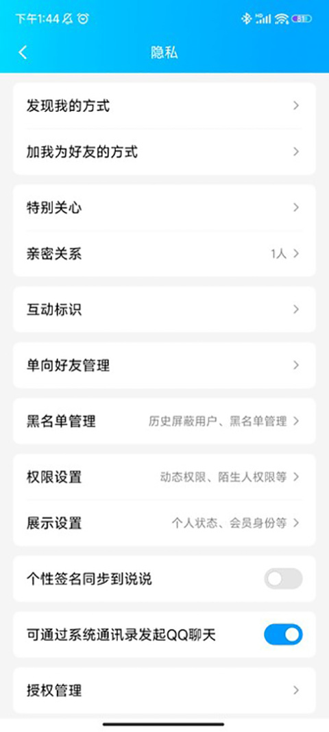 qq普通版 qq普通版