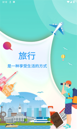祥邦旅行