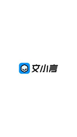 文小言 文小言