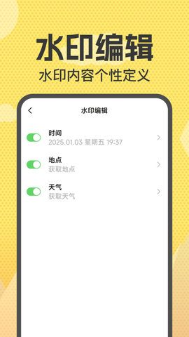 免费加水印相机 免费加水印相机