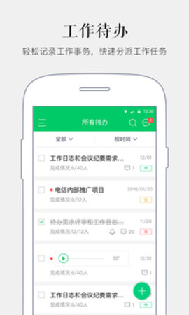 马上办 马上办