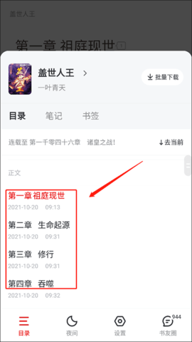 纵横小说 纵横小说