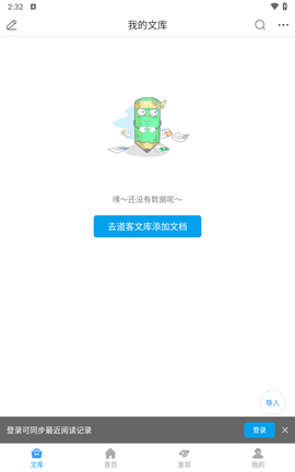道客阅读手机版 道客阅读手机版