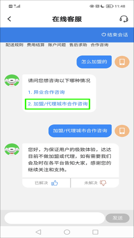 达达配送APP 达达配送APP