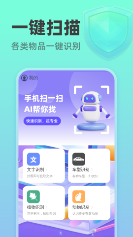 速达扫描王 速达扫描王