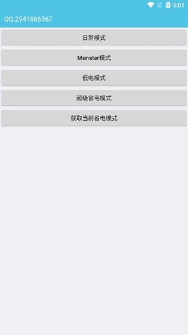 iqoo省电 iqoo省电