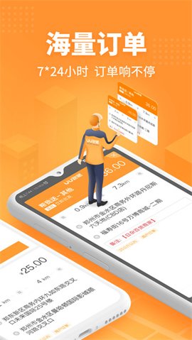 UU飞人 UU飞人
