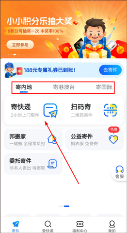 德邦快递 德邦快递