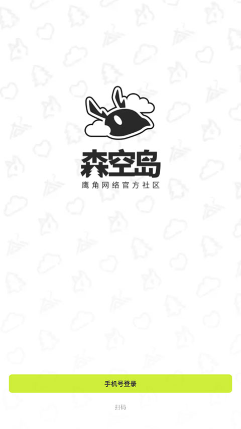 森空岛 森空岛