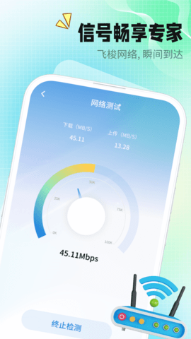 信号畅享专家 信号畅享专家