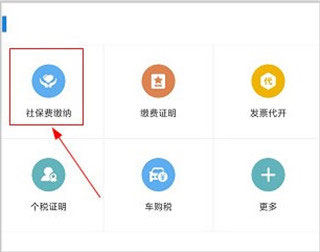 浙江电子税务局 浙江电子税务局