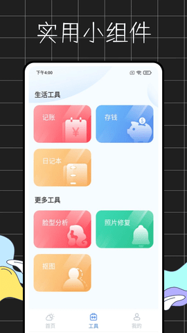 猫历 猫历