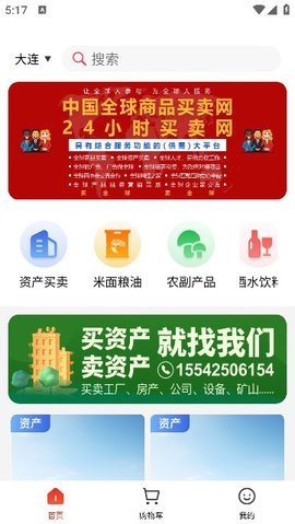 24小时买卖网 24小时买卖网