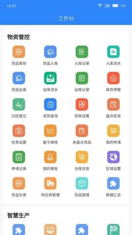 智慧露采 智慧露采