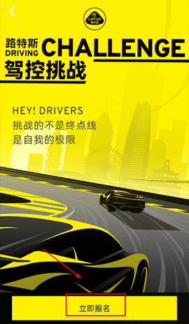 路特斯(Lotus)