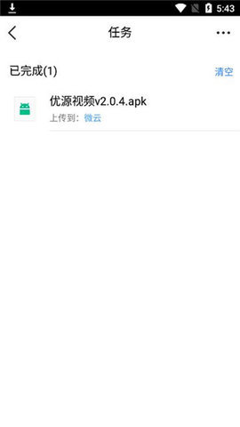 微云网盘 微云网盘