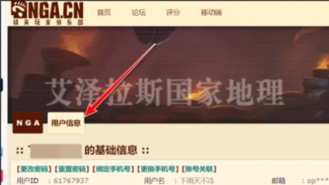 nga玩家社区 nga玩家社区