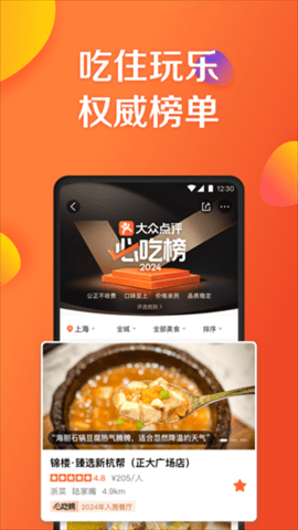 大众点评正版 大众点评正版