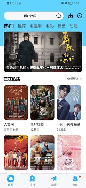 记迟到追剧 记迟到追剧